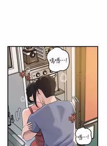Page 1232 of 岳母为何那样 | 岳母為何那樣 1-119 - preview thumbnail