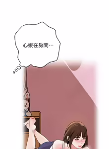 Page 1240 of 岳母为何那样 | 岳母為何那樣 1-119 - preview thumbnail