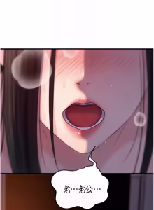Page 1246 of 岳母为何那样 | 岳母為何那樣 1-119 - preview thumbnail