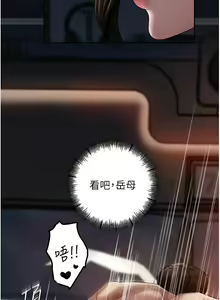 Page 128 of 岳母为何那样 | 岳母為何那樣 1-119 - preview thumbnail