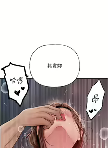 Page 131 of 岳母为何那样 | 岳母為何那樣 1-119 - preview thumbnail