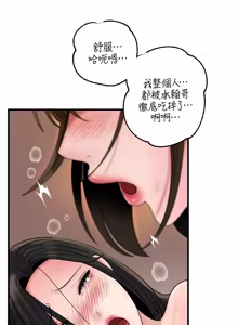 Page 1315 of 岳母为何那样 | 岳母為何那樣 1-119 - preview thumbnail