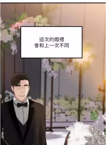 Page 1335 of 岳母为何那样 | 岳母為何那樣 1-119 - preview thumbnail