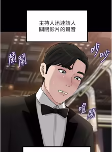 Page 1345 of 岳母为何那样 | 岳母為何那樣 1-119 - preview thumbnail