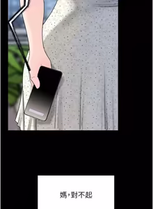 Page 1348 of 岳母为何那样 | 岳母為何那樣 1-119 - preview thumbnail