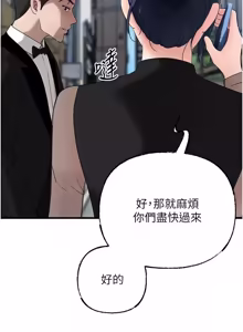 Page 1379 of 岳母为何那样 | 岳母為何那樣 1-119 - preview thumbnail