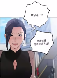 Page 1380 of 岳母为何那样 | 岳母為何那樣 1-119 - preview thumbnail