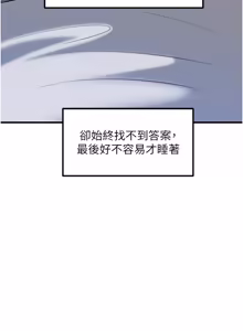 Page 1397 of 岳母为何那样 | 岳母為何那樣 1-119 - preview thumbnail