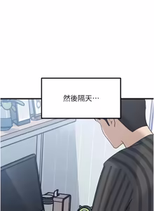 Page 1398 of 岳母为何那样 | 岳母為何那樣 1-119 - preview thumbnail