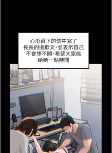 Page 1400 of 岳母为何那样 | 岳母為何那樣 1-119 - preview thumbnail