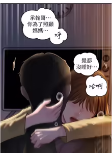 Page 1402 of 岳母为何那样 | 岳母為何那樣 1-119 - preview thumbnail