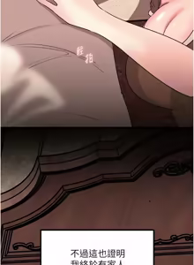 Page 1427 of 岳母为何那样 | 岳母為何那樣 1-119 - preview thumbnail