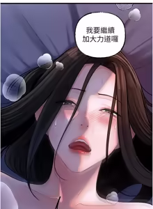 Page 1438 of 岳母为何那样 | 岳母為何那樣 1-119 - preview thumbnail