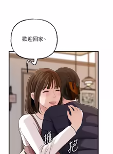Page 1449 of 岳母为何那样 | 岳母為何那樣 1-119 - preview thumbnail