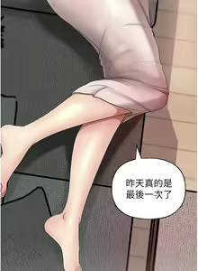 Page 145 of 岳母为何那样 | 岳母為何那樣 1-119 - preview thumbnail