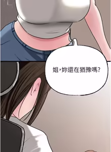 Page 1468 of 岳母为何那样 | 岳母為何那樣 1-119 - preview thumbnail