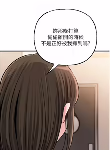 Page 1469 of 岳母为何那样 | 岳母為何那樣 1-119 - preview thumbnail