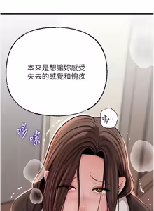 Page 1481 of 岳母为何那样 | 岳母為何那樣 1-119 - preview thumbnail