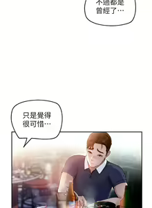 Page 16 of 岳母为何那样 | 岳母為何那樣 1-119 - preview thumbnail