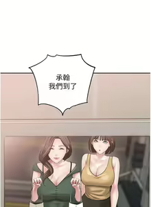Page 169 of 岳母为何那样 | 岳母為何那樣 1-119 - preview thumbnail