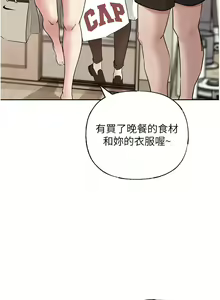 Page 172 of 岳母为何那样 | 岳母為何那樣 1-119 - preview thumbnail