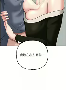 Page 178 of 岳母为何那样 | 岳母為何那樣 1-119 - preview thumbnail