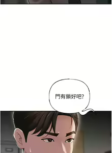 Page 185 of 岳母为何那样 | 岳母為何那樣 1-119 - preview thumbnail