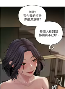 Page 186 of 岳母为何那样 | 岳母為何那樣 1-119 - preview thumbnail