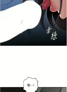Page 197 of 岳母为何那样 | 岳母為何那樣 1-119 - preview thumbnail