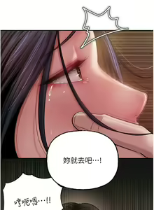 Page 216 of 岳母为何那样 | 岳母為何那樣 1-119 - preview thumbnail