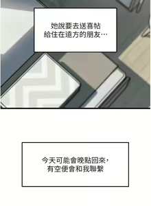 Page 245 of 岳母为何那样 | 岳母為何那樣 1-119 - preview thumbnail