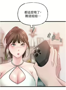 Page 255 of 岳母为何那样 | 岳母為何那樣 1-119 - preview thumbnail