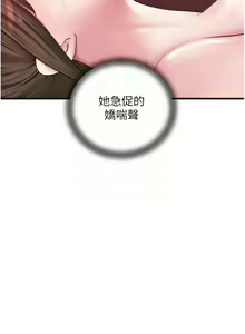 Page 271 of 岳母为何那样 | 岳母為何那樣 1-119 - preview thumbnail