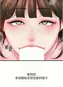 Page 329 of 岳母为何那样 | 岳母為何那樣 1-119 - preview thumbnail