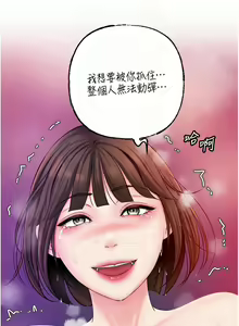 Page 338 of 岳母为何那样 | 岳母為何那樣 1-119 - preview thumbnail
