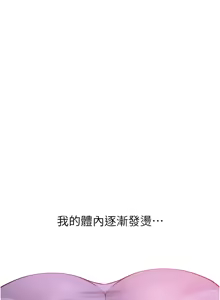 Page 392 of 岳母为何那样 | 岳母為何那樣 1-119 - preview thumbnail