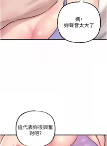 Page 395 of 岳母为何那样 | 岳母為何那樣 1-119 - preview thumbnail
