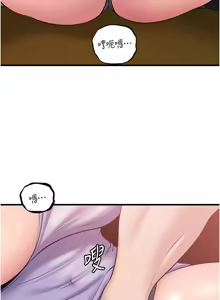 Page 397 of 岳母为何那样 | 岳母為何那樣 1-119 - preview thumbnail