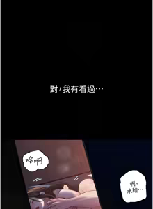 Page 403 of 岳母为何那样 | 岳母為何那樣 1-119 - preview thumbnail
