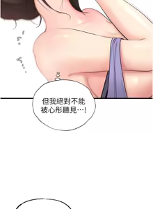 Page 412 of 岳母为何那样 | 岳母為何那樣 1-119 - preview thumbnail