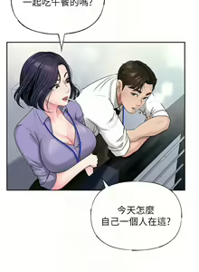 Page 42 of 岳母为何那样 | 岳母為何那樣 1-119 - preview thumbnail