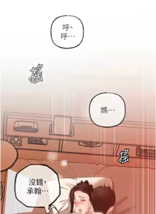 Page 431 of 岳母为何那样 | 岳母為何那樣 1-119 - preview thumbnail