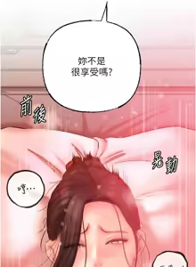 Page 443 of 岳母为何那样 | 岳母為何那樣 1-119 - preview thumbnail