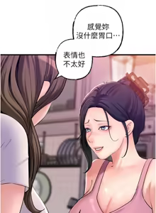 Page 491 of 岳母为何那样 | 岳母為何那樣 1-119 - preview thumbnail