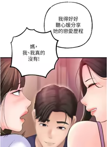 Page 494 of 岳母为何那样 | 岳母為何那樣 1-119 - preview thumbnail