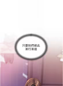 Page 495 of 岳母为何那样 | 岳母為何那樣 1-119 - preview thumbnail