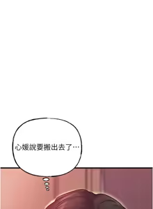 Page 496 of 岳母为何那样 | 岳母為何那樣 1-119 - preview thumbnail