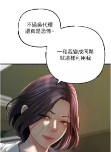 Page 500 of 岳母为何那样 | 岳母為何那樣 1-119 - preview thumbnail