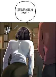 Page 501 of 岳母为何那样 | 岳母為何那樣 1-119 - preview thumbnail