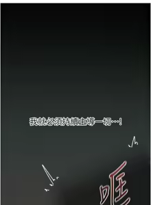 Page 503 of 岳母为何那样 | 岳母為何那樣 1-119 - preview thumbnail